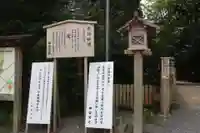 伊勢神宮外宮(豊受大神宮)のその他建物