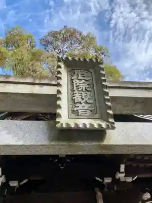 千手院のその他建物