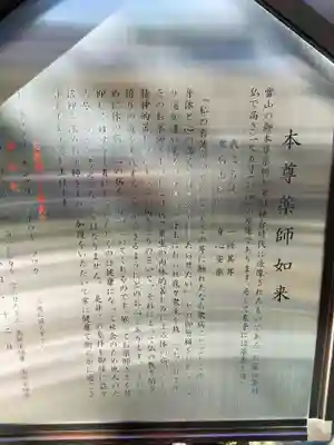 常性寺(東京都)