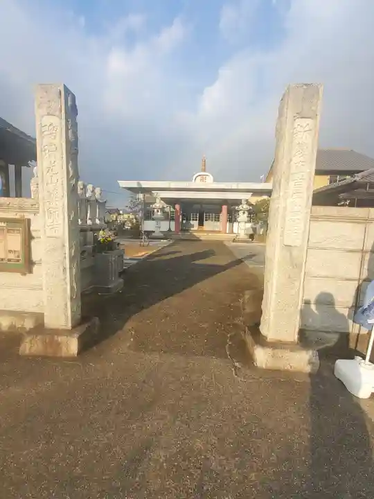 薬師寺 (川崎町)(栃木県)