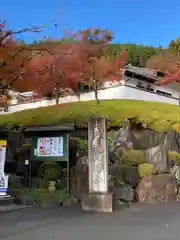 宝徳寺(群馬県)