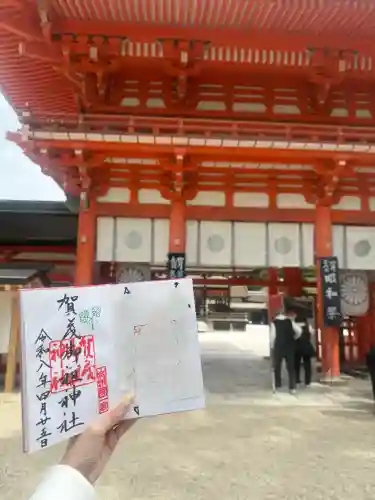 賀茂御祖神社（下鴨神社）の御朱印