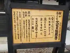 金剛院の歴史