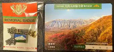 大神山神社奥宮(鳥取県)