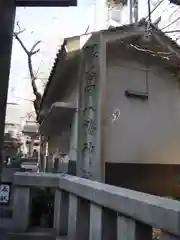 銀杏岡八幡神社の建物その他