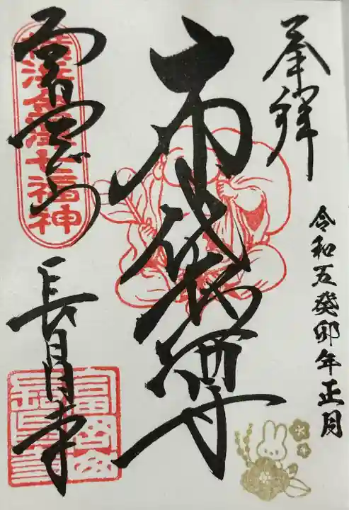 長昌寺(神奈川県)