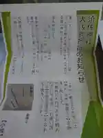 須佐神社(島根県)