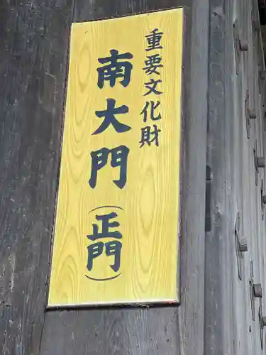 東寺（教王護国寺）の御朱印