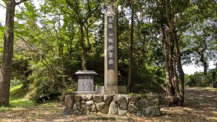 宇佐宮弥勒寺跡の歴史