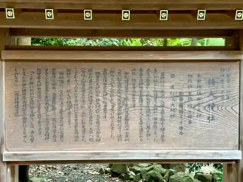 椿大神社(三重県)