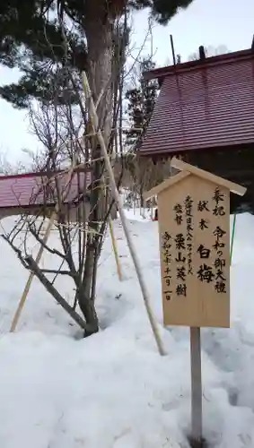 仁木神社の歴史