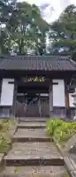 真城寺(岩手県)