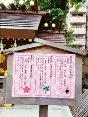 天祖神社(東京都)