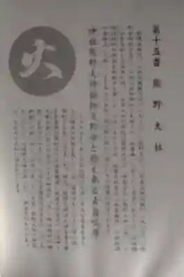 熊野大社(島根県)