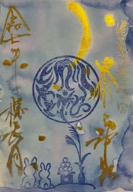 大水上神社の御朱印