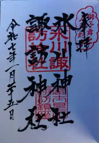 氷川神社(埼玉県)