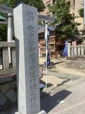 菅生神社のその他建物