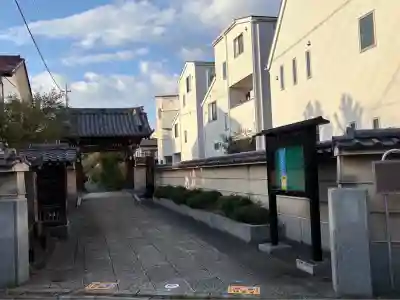 真福寺(東京都)