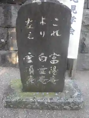 円覚寺のその他建物