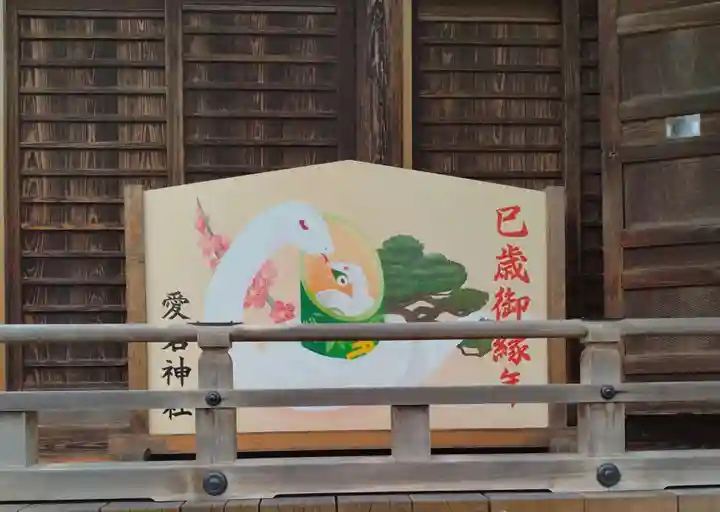 愛宕神社の絵馬