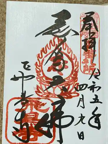 飛鳥寺(奈良県)