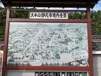 妙心寺（妙心禅寺）(京都府)