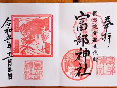 11月の御朱印。柘榴(ざくろ)と、新嘗祭の御祭神スサノヲノミコトです。