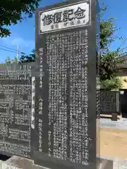 八幡神社(千葉県)