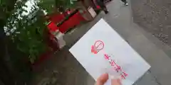 車折神社(京都府)