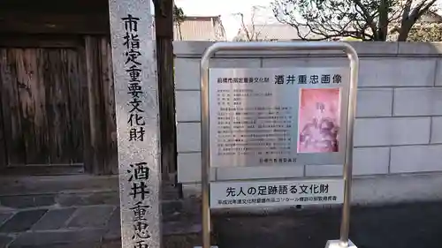 源英寺のその他建物