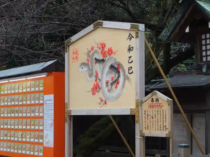 靖國神社の絵馬