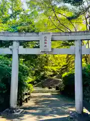 白根神社(神奈川県)