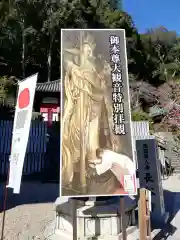 長谷寺の建物その他