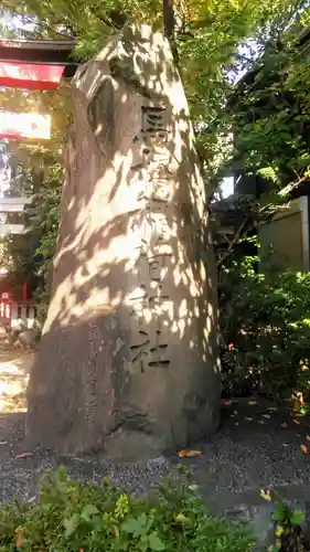馬橋稲荷神社のその他建物