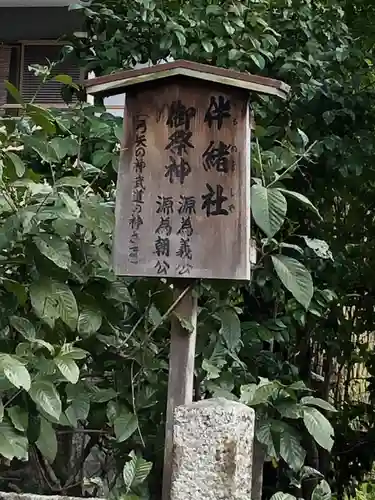 白峯神宮(京都府)