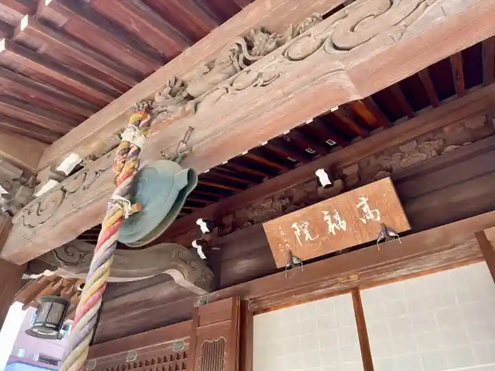 髙福院(東京都)