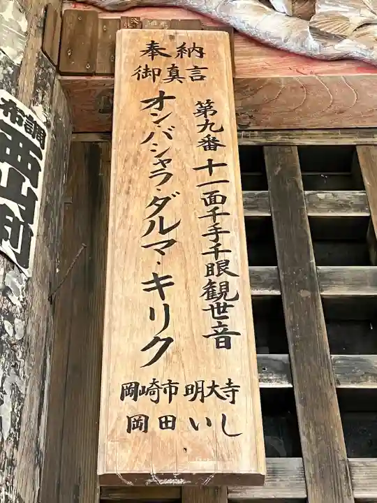 慈光寺のその他建物