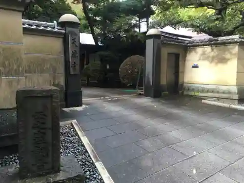 天徳寺の山門