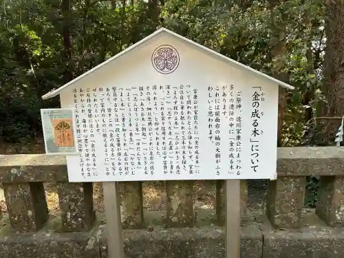 久能山東照宮の{uncategorized: "未分類", other: "その他", undefined: "問題あり", building: "その他建物", grave: "お墓", sacred_gate: "鳥居", guardian: "狛犬", statue: "像", buddha: "仏像", history: "歴史", nature: "自然", garden: "庭園", animal: "動物", pagoda: "塔", temizu: "手水舎", mountain_gate: "山門・神門", sanctuary: "本殿・本堂", subordinate: "末社・摂社", art: "芸術", scenery: "景色", jizo: "地蔵", ema: "絵馬", goshuin: "御朱印", omikuji: "おみくじ", items: "授与品その他", amulet: "お守り", goshuincho: "御朱印帳", eats: "食事", festival: "お祭り", votive_dance: "神楽", shichigosan: "七五三参", wedding: "結婚式", experience: "体験その他", initially: "初詣", around: "周辺", anti_infection: "感染症対策"}