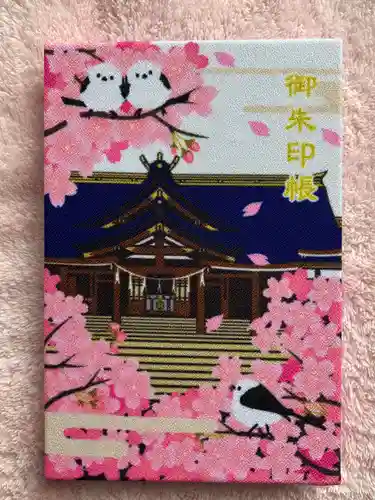 札幌護國神社の御朱印帳