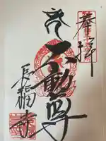 長福寺(岐阜県)