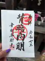 幸町辨財天(千葉県)