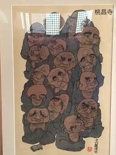 桃昌寺(長野県)