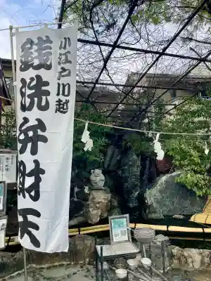 厳島神社（川越熊野神社境内）の{uncategorized: "未分類", other: "その他", undefined: "問題あり", building: "その他建物", grave: "お墓", sacred_gate: "鳥居", guardian: "狛犬", statue: "像", buddha: "仏像", history: "歴史", nature: "自然", garden: "庭園", animal: "動物", pagoda: "塔", temizu: "手水舎", mountain_gate: "山門・神門", sanctuary: "本殿・本堂", subordinate: "末社・摂社", art: "芸術", scenery: "景色", jizo: "地蔵", ema: "絵馬", goshuin: "御朱印", omikuji: "おみくじ", items: "授与品その他", amulet: "お守り", goshuincho: "御朱印帳", eats: "食事", festival: "お祭り", votive_dance: "神楽", shichigosan: "七五三参", wedding: "結婚式", experience: "体験その他", initially: "初詣", around: "周辺", anti_infection: "感染症対策"}