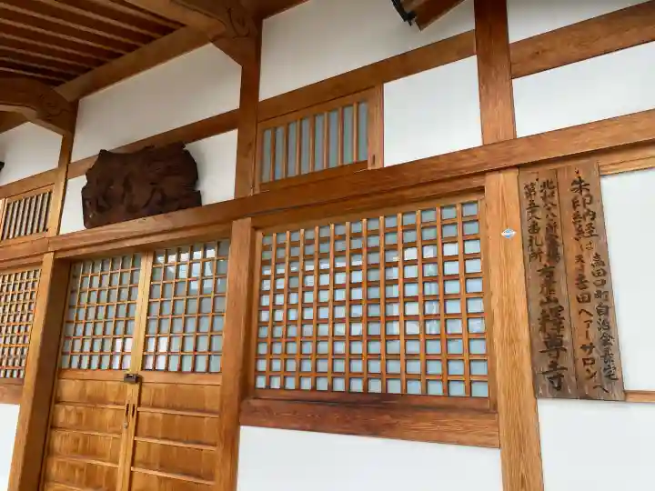 釋尊寺の{uncategorized: "未分類", other: "その他", undefined: "問題あり", building: "その他建物", grave: "お墓", sacred_gate: "鳥居", guardian: "狛犬", statue: "像", buddha: "仏像", history: "歴史", nature: "自然", garden: "庭園", animal: "動物", pagoda: "塔", temizu: "手水舎", mountain_gate: "山門・神門", sanctuary: "本殿・本堂", subordinate: "末社・摂社", art: "芸術", scenery: "景色", jizo: "地蔵", ema: "絵馬", goshuin: "御朱印", omikuji: "おみくじ", items: "授与品その他", amulet: "お守り", goshuincho: "御朱印帳", eats: "食事", festival: "お祭り", votive_dance: "神楽", shichigosan: "七五三参", wedding: "結婚式", experience: "体験その他", initially: "初詣", around: "周辺", anti_infection: "感染症対策"}