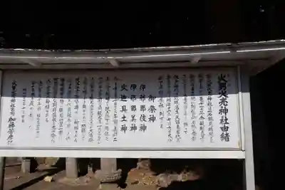 火男火賣神社(下宮)(大分県)