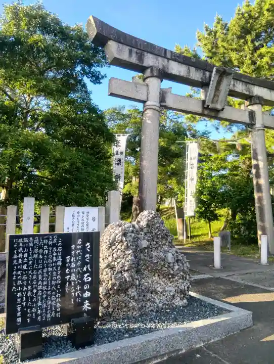 結神社(岐阜県)