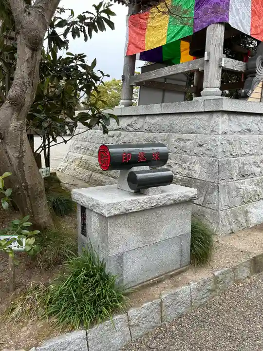 一乗院(身代不動尊) (茨城県)