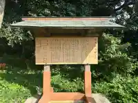 雷神社(千葉県)