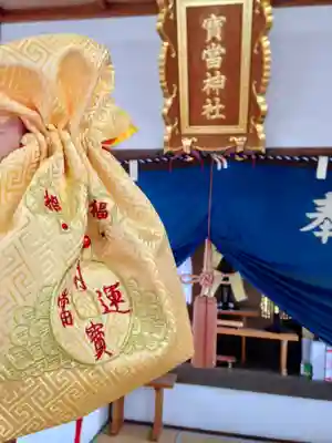 寶当神社(佐賀県)